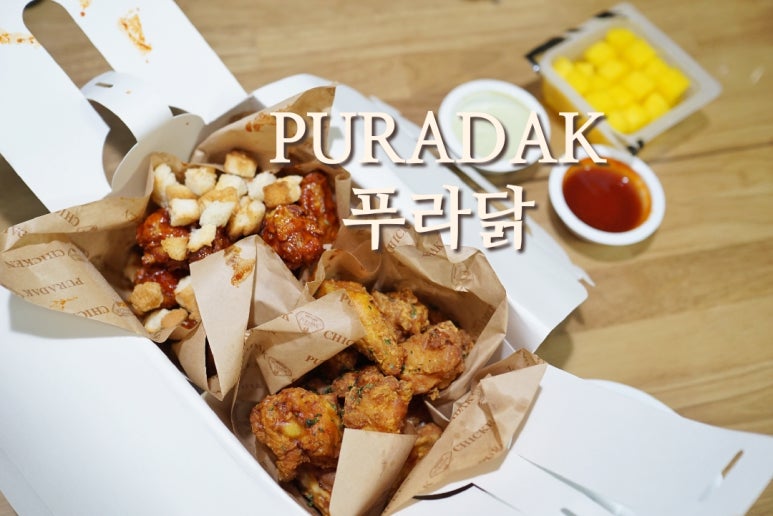 푸라닭 진주혁신도시점 이미지