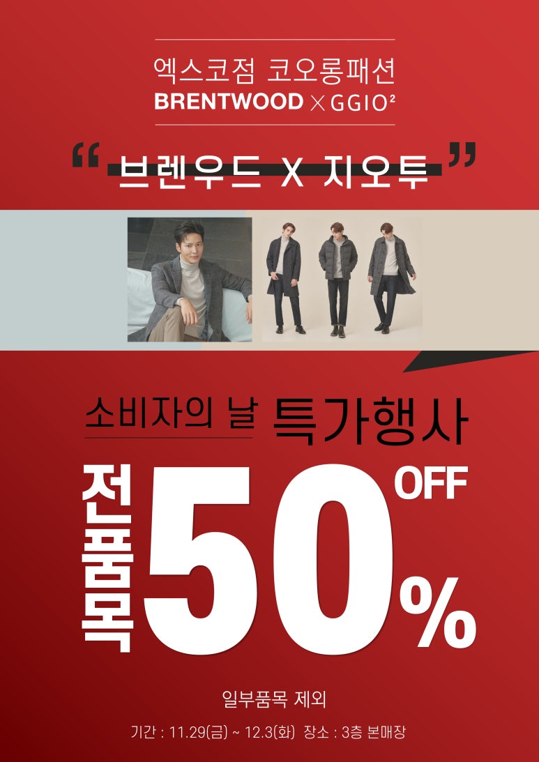 엑스코브렌우드 이미지