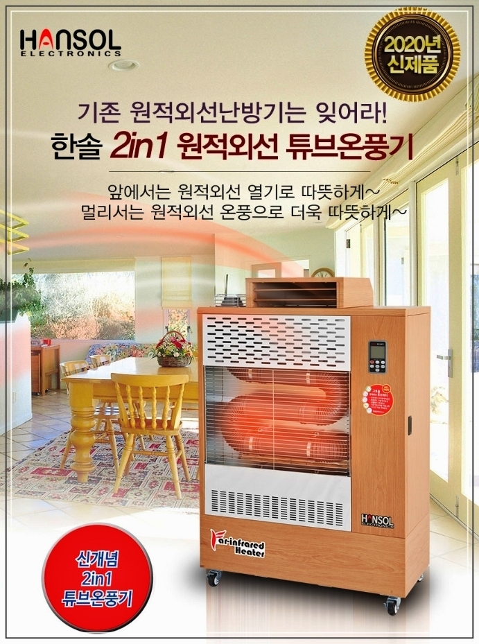 한솔냉.난방 이미지