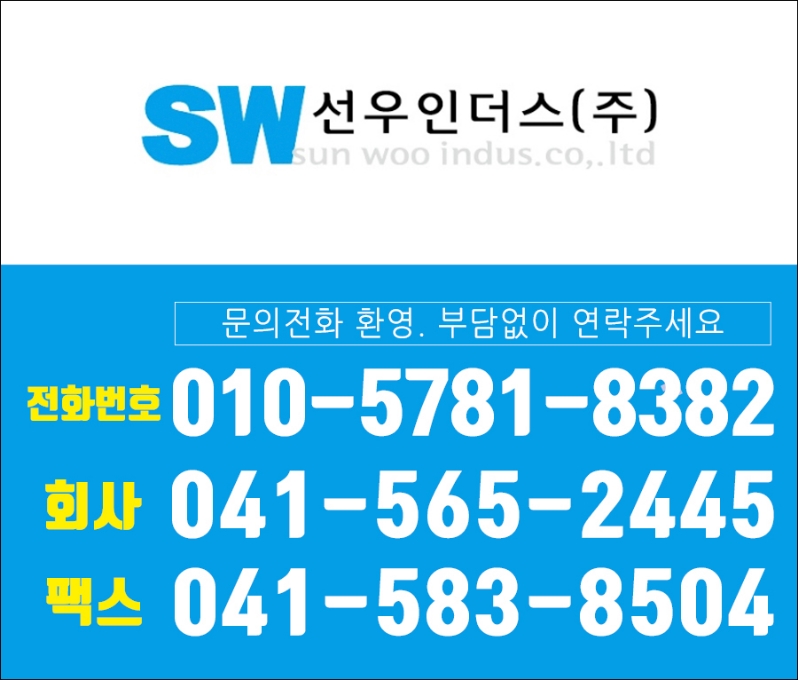 (주)선우물류 이미지