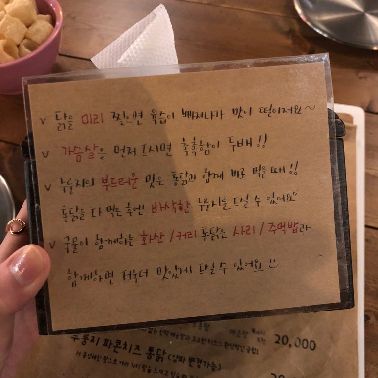 낭만치킨 이미지