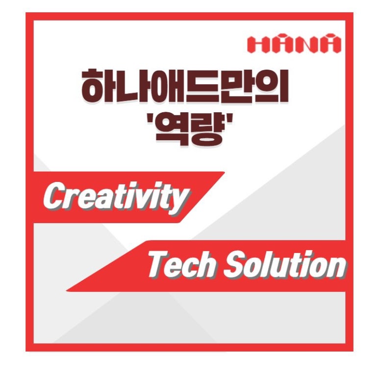 애드믹스 이미지