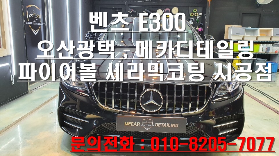 광택Master 이미지