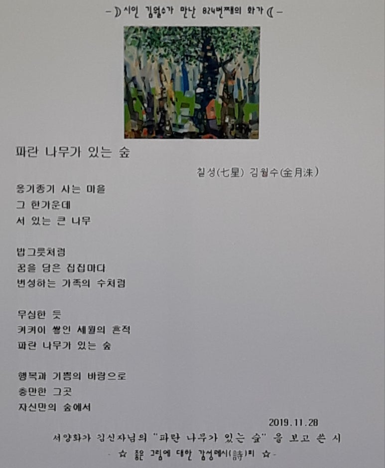 파란숲 이미지