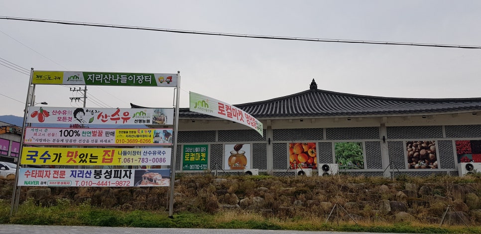 나드리국수집 이미지