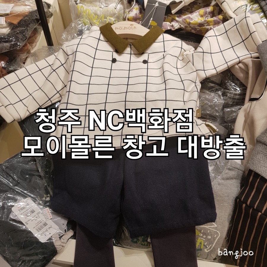 모이몰른NC 이미지