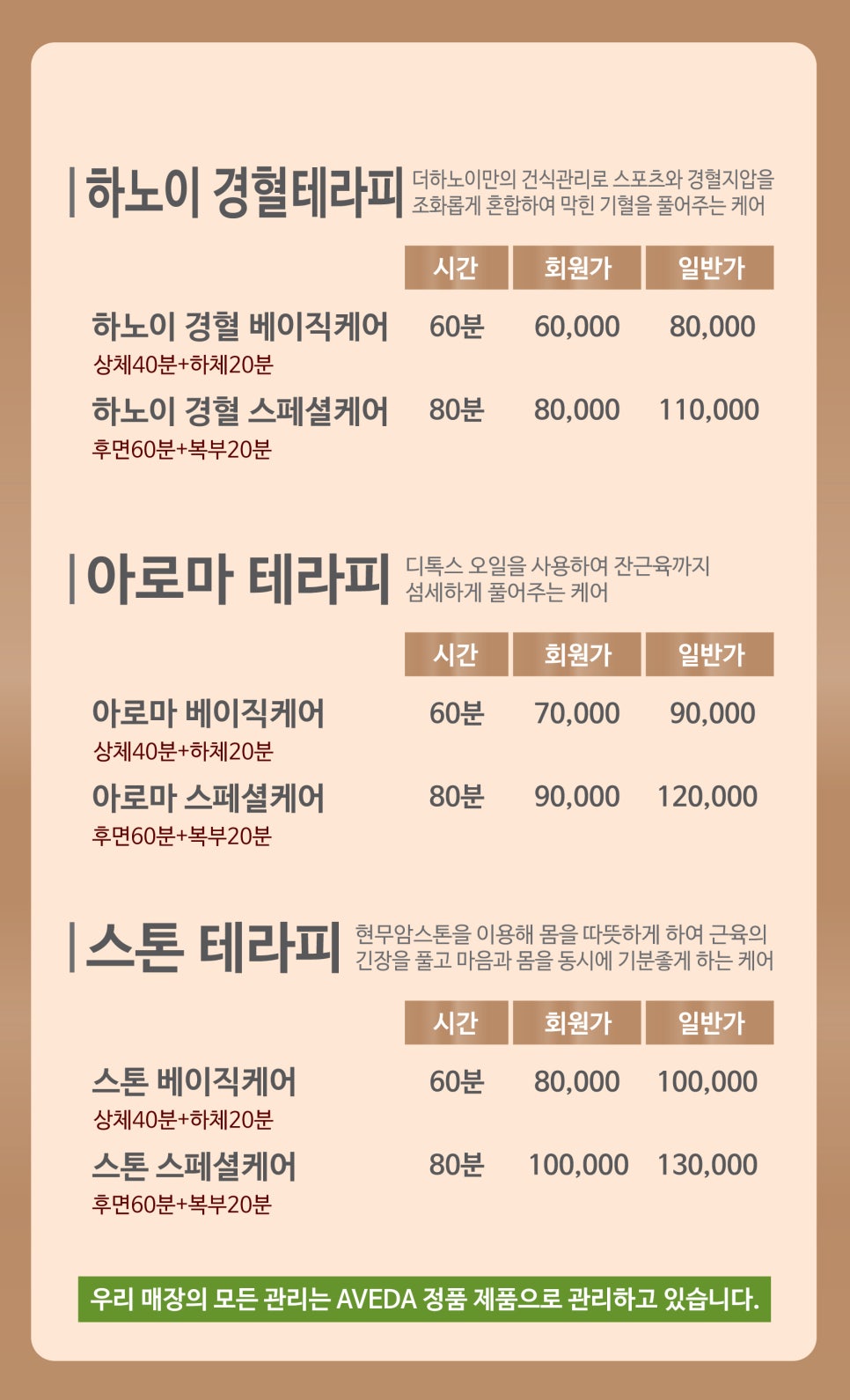 더하노이풋앤바디 이미지