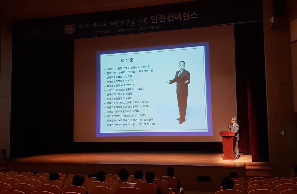 한국시설안전이엔씨 이미지