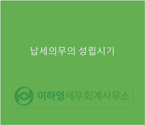 이하영세무회계사무소 이미지