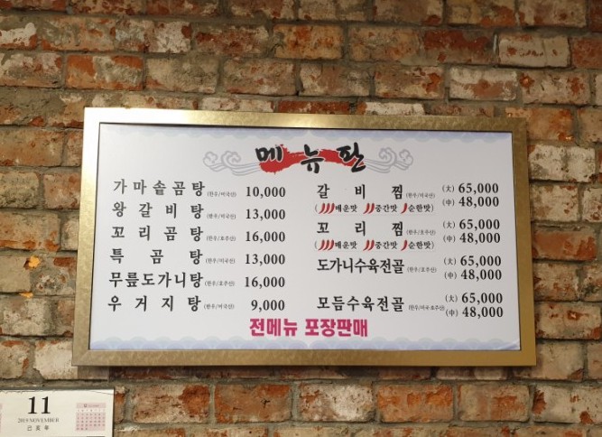 신남서문곰탕 이미지
