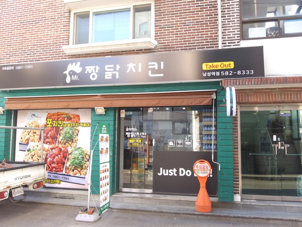 짱닭치킨 사당점 이미지