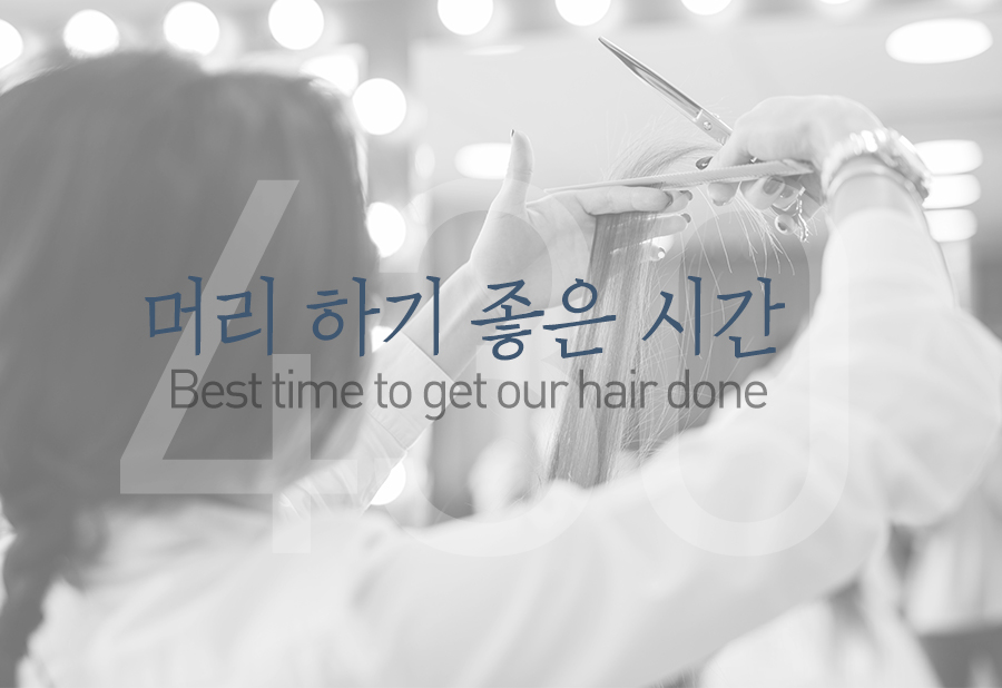 430헤어 수완점 이미지