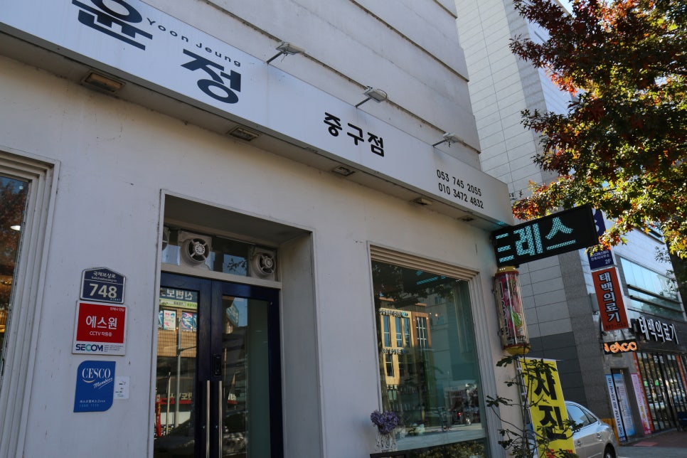웨딩미용실윤정 이미지