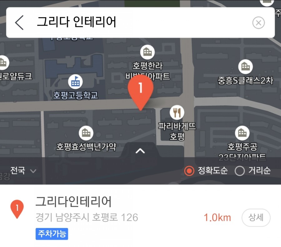 마석신혼일기 이미지