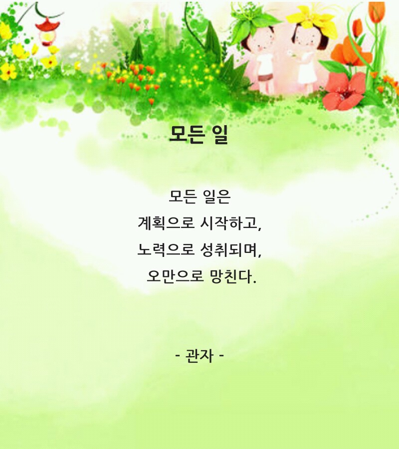 친환경케어 이미지