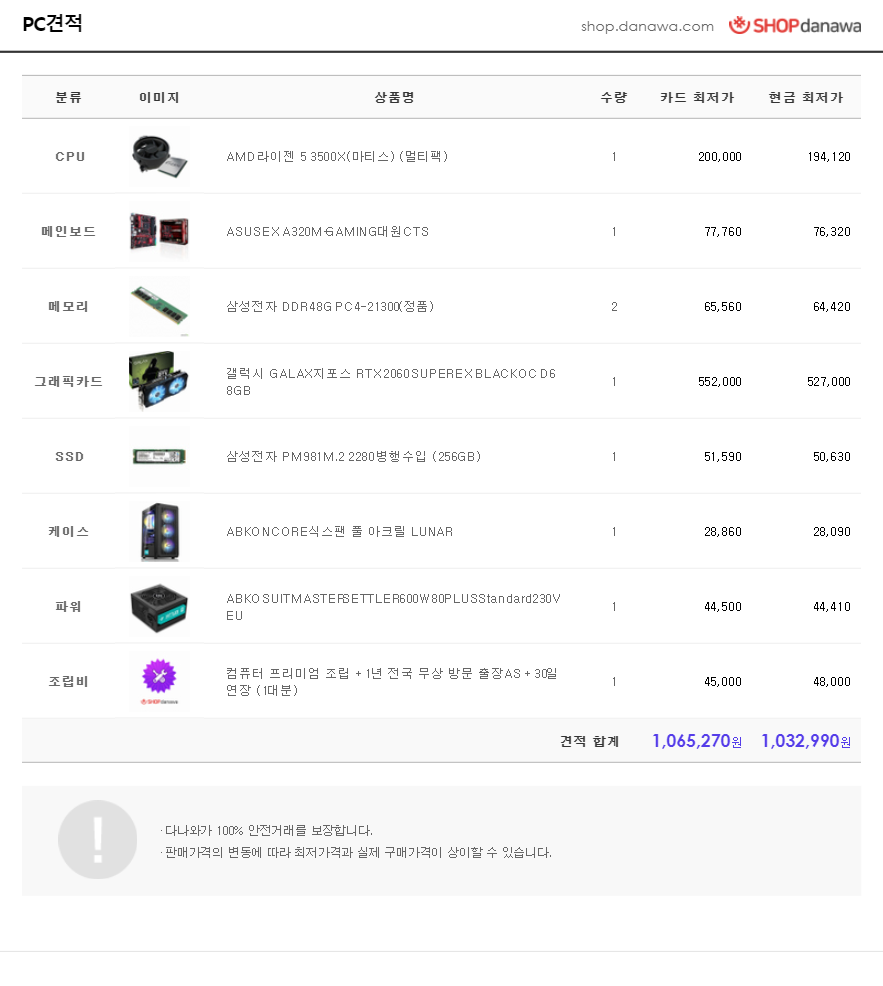 프라임PC공방 이미지