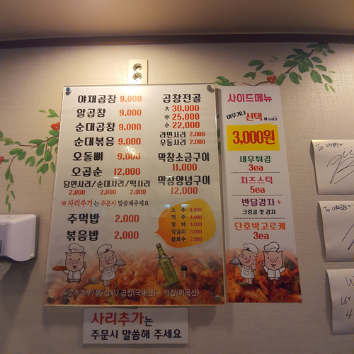 이락곱창 이미지