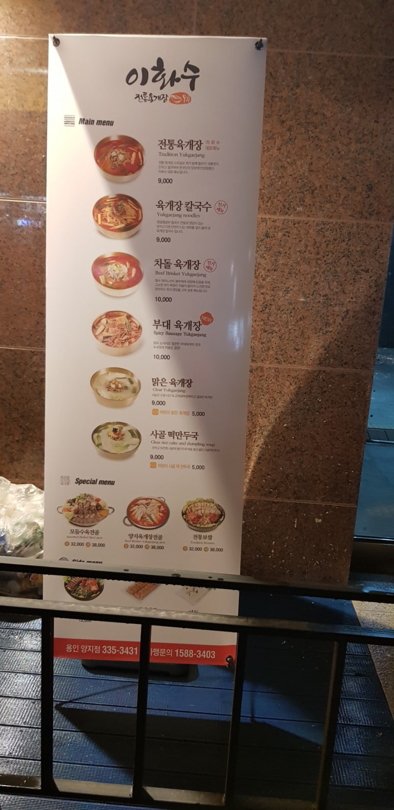 이화수용인양지점 이미지