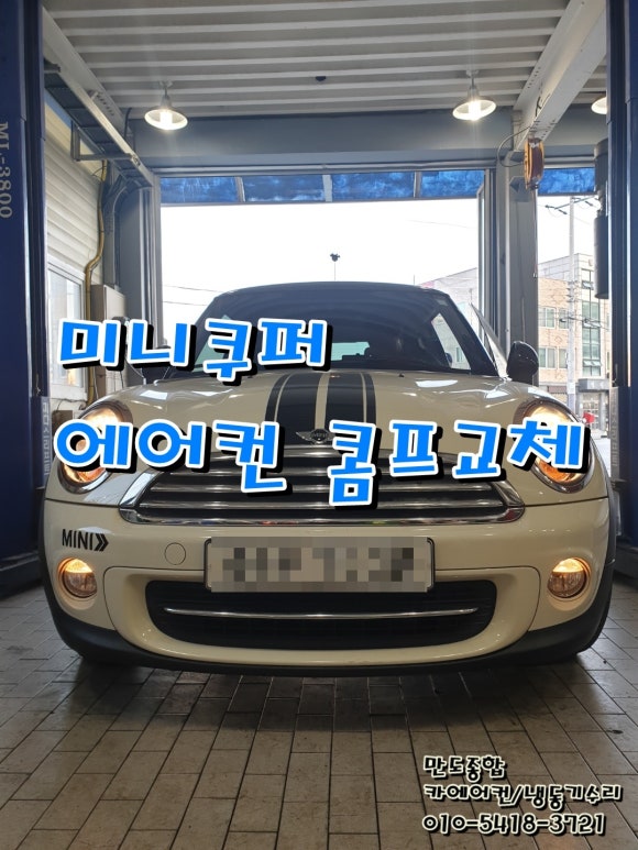 만도자동차정비 이미지