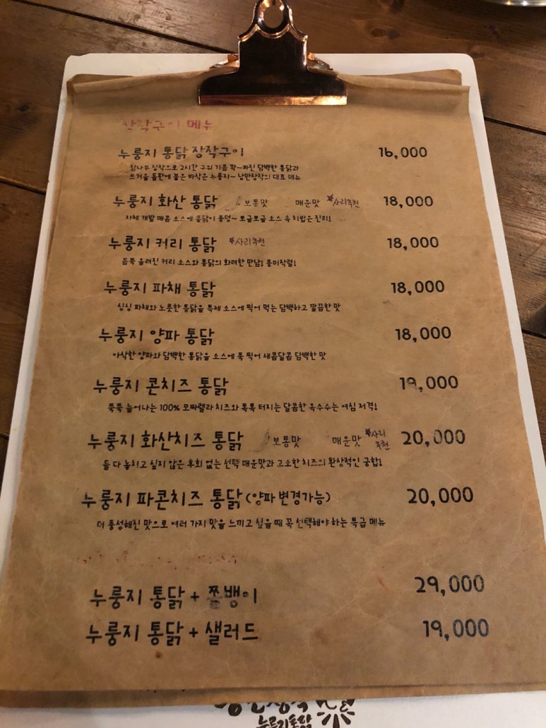 낭만치킨 이미지