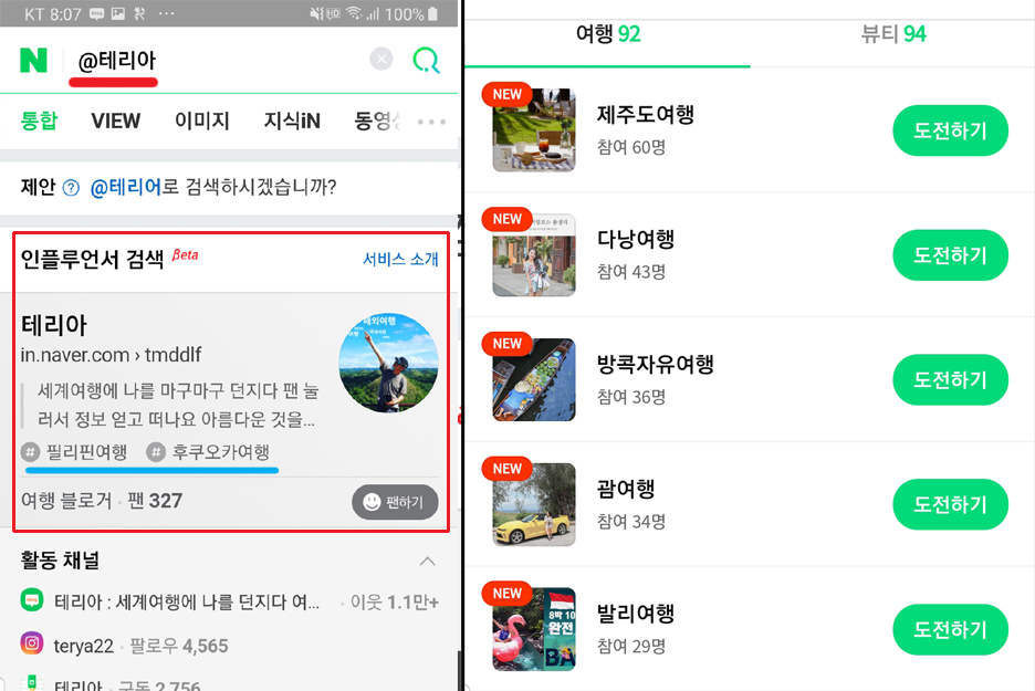 폰테리아 이미지