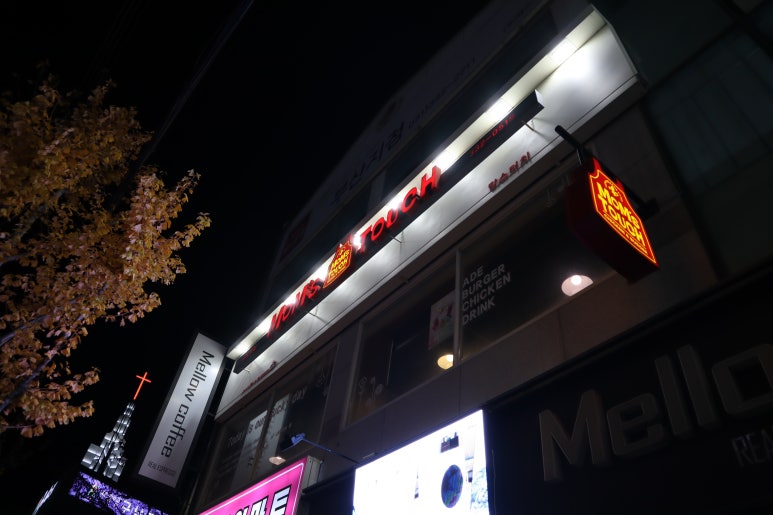 맘스터치구남역점 이미지