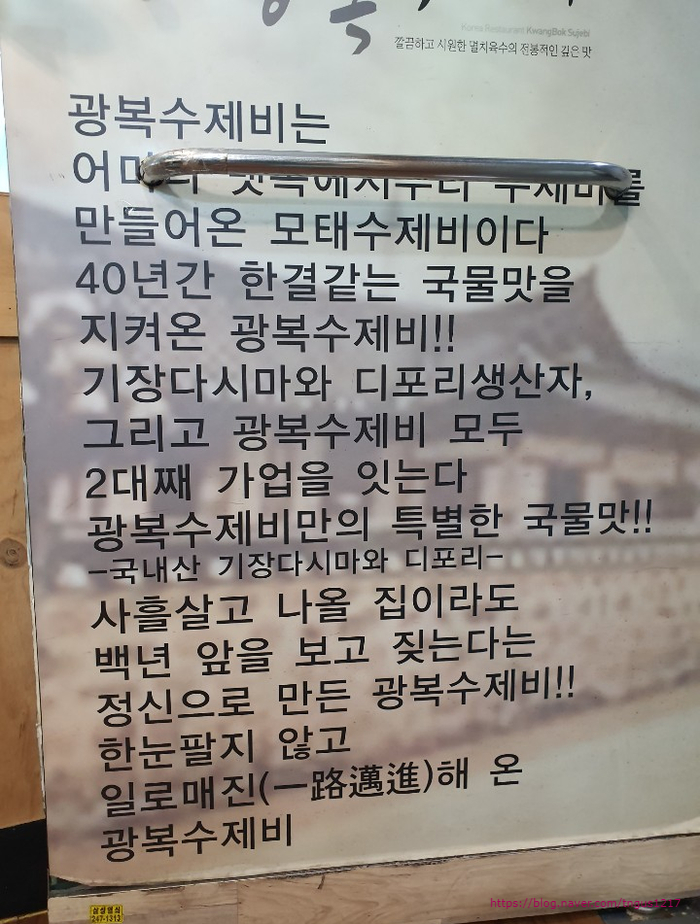 광복수제비 이미지