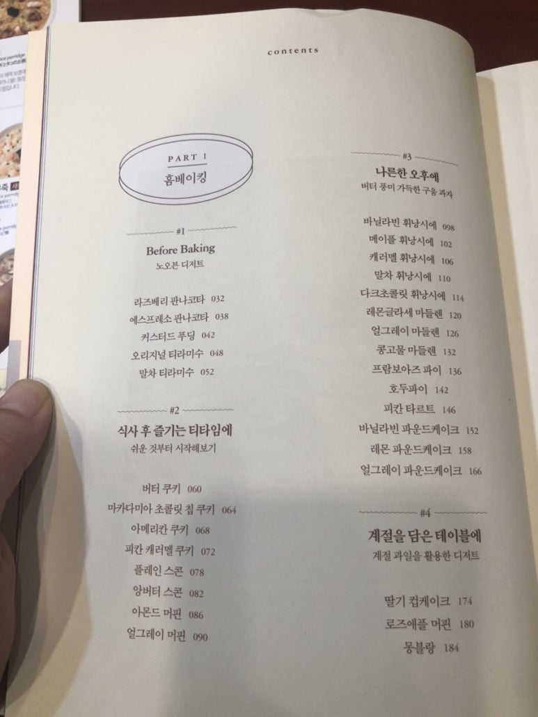 베이크앳홈 이미지