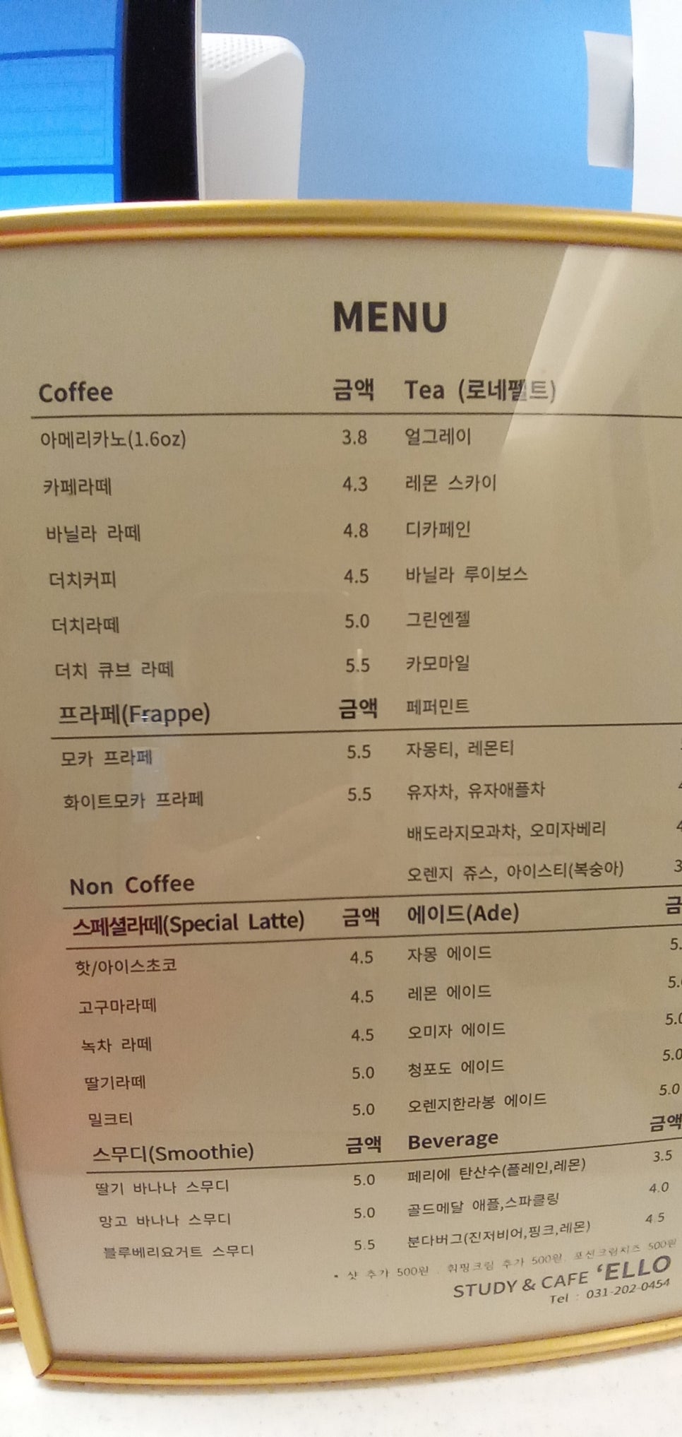 카페나을 이미지