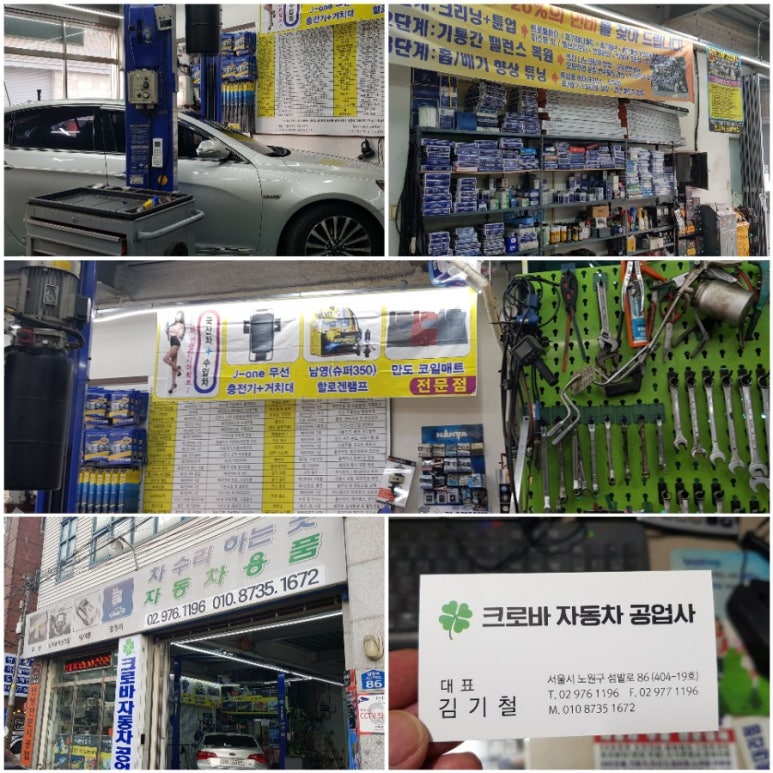 크로바카센타 이미지