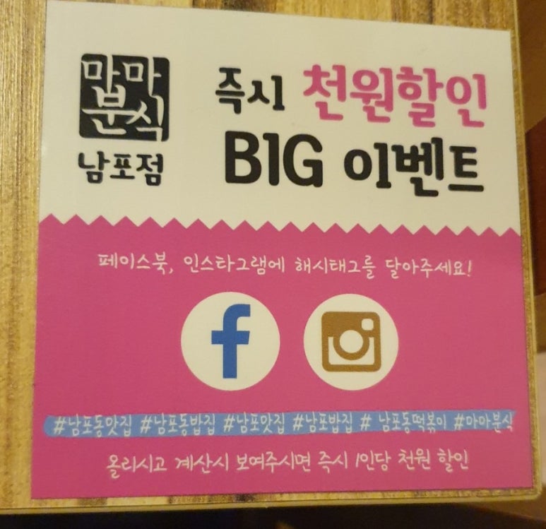 마마분식 이미지