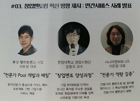 멘토파트너즈 이미지