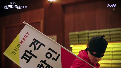 슈퍼맨할인마트 이미지