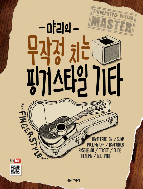 민기타교습소 이미지