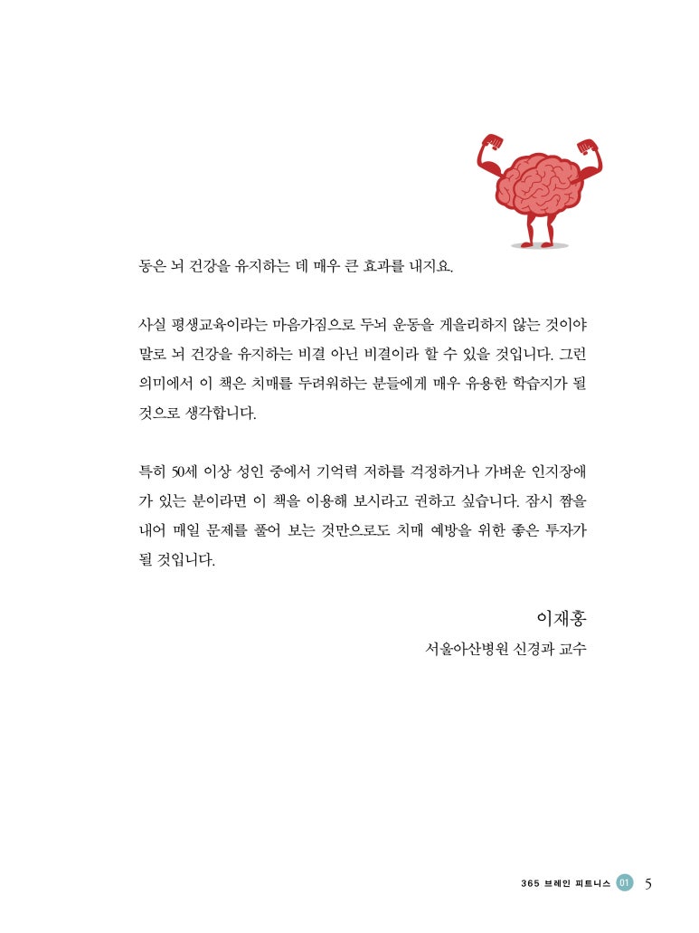 이재홍피트니스 이미지