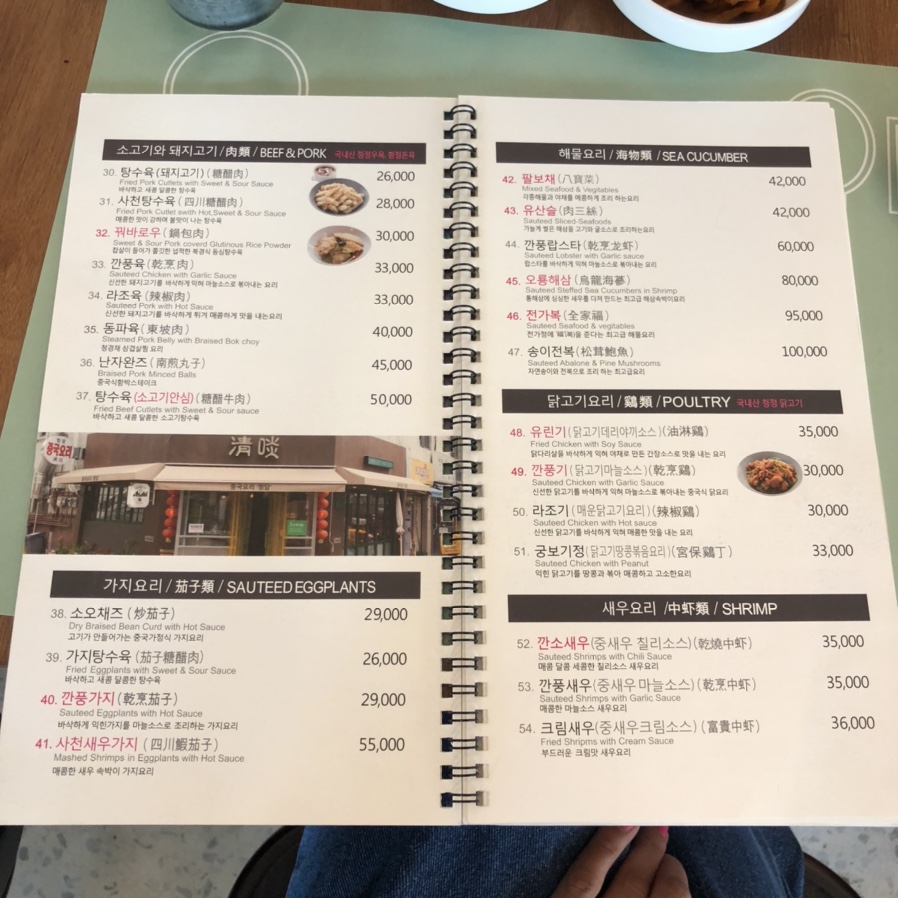청담반점 이미지