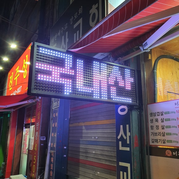 퍼주면돼지 이미지