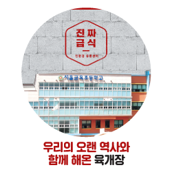 금옥유통 이미지