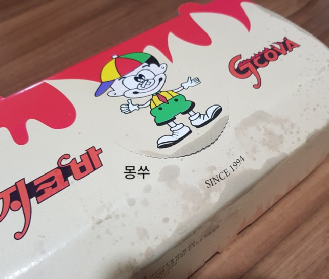 지코바숯불양념통닭 이미지