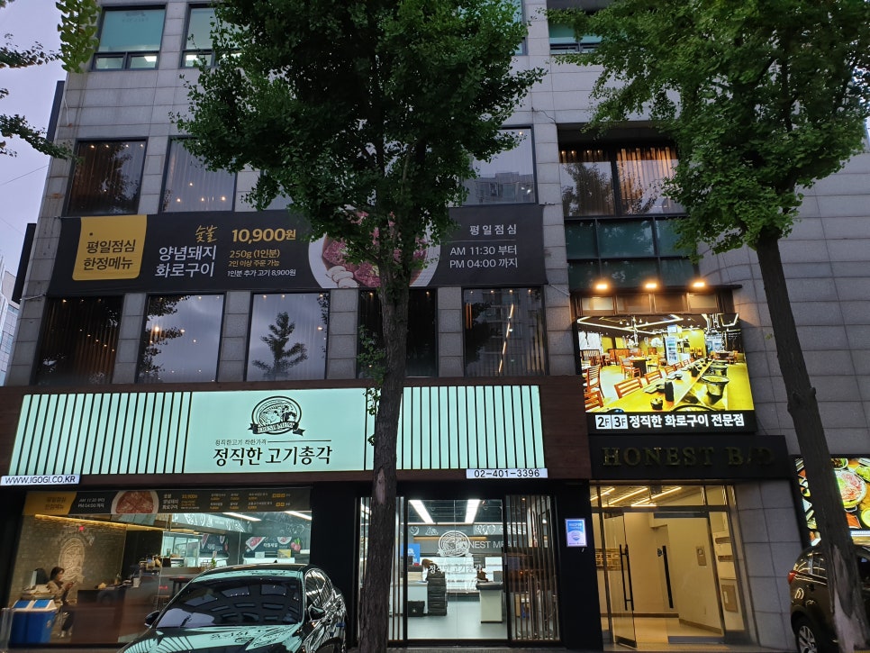 정직한고기총각 이미지