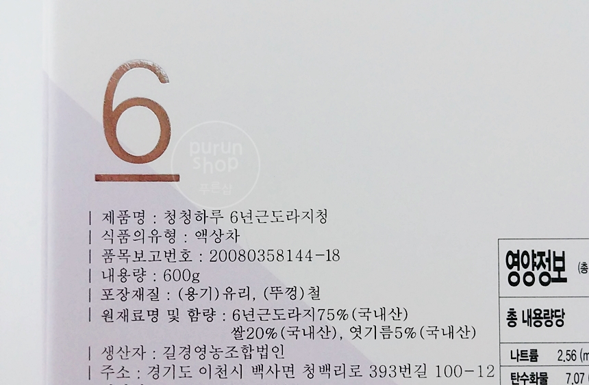 청백리식품 이미지