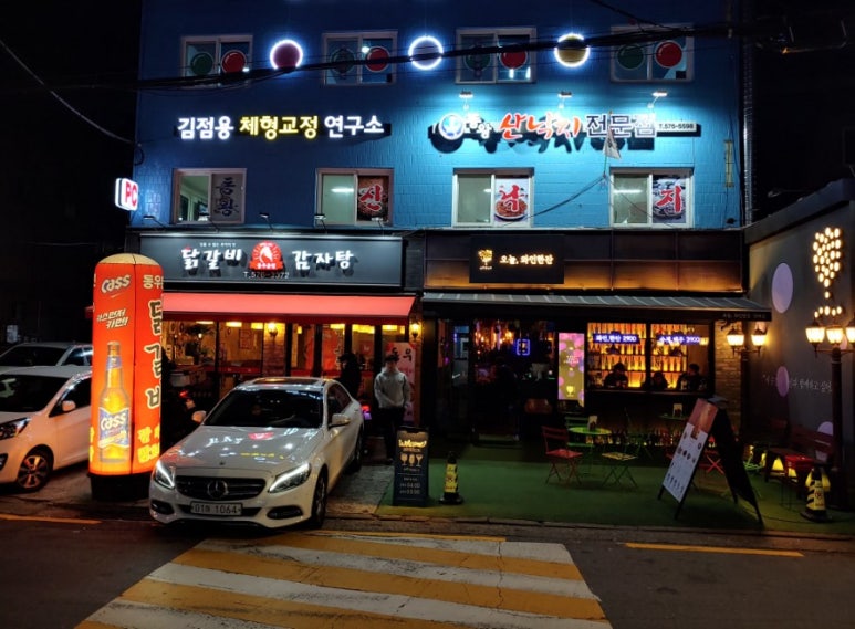 동왕산낙지 이미지
