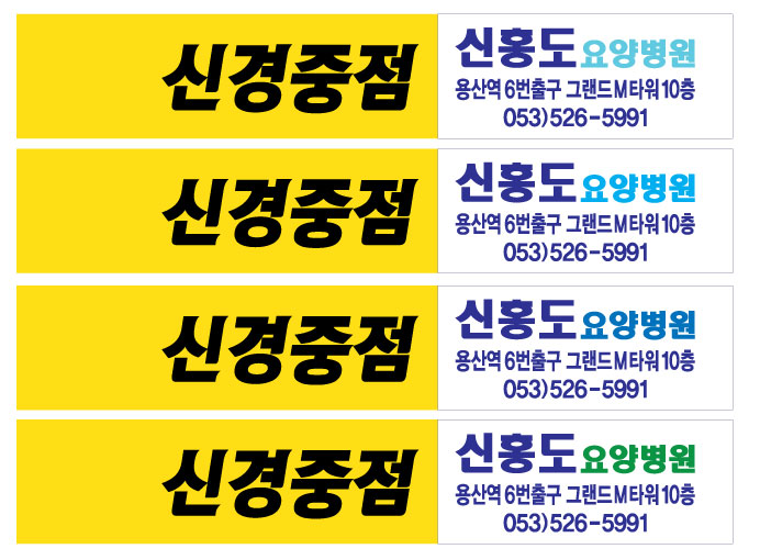 신홍도요양병원 이미지