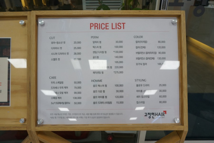 고정현헤어논현 이미지