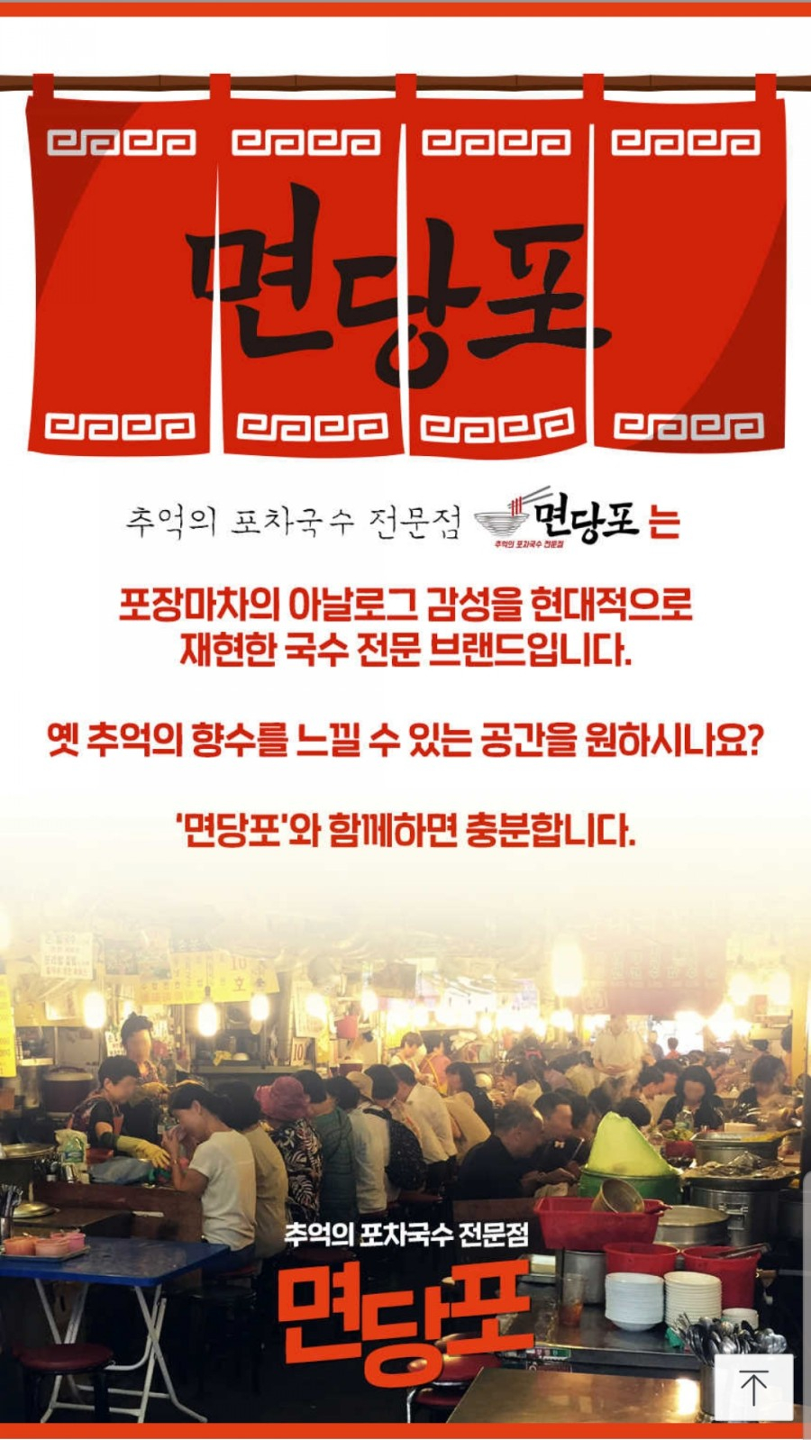 명인만두엔면당포 이미지