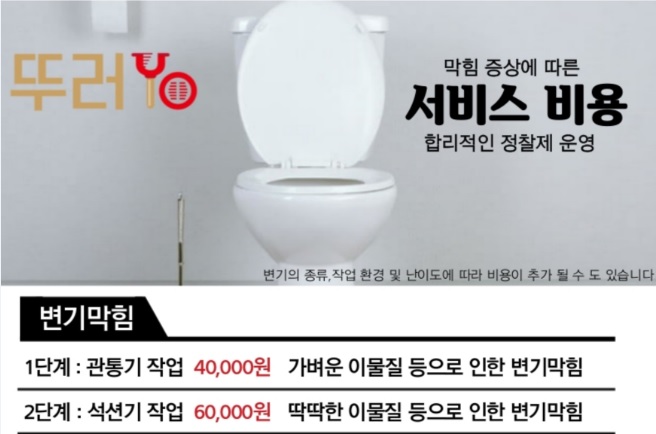 변기막힘 이미지