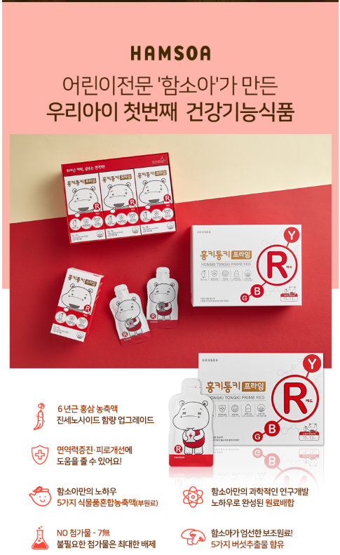 홍키통키 이미지