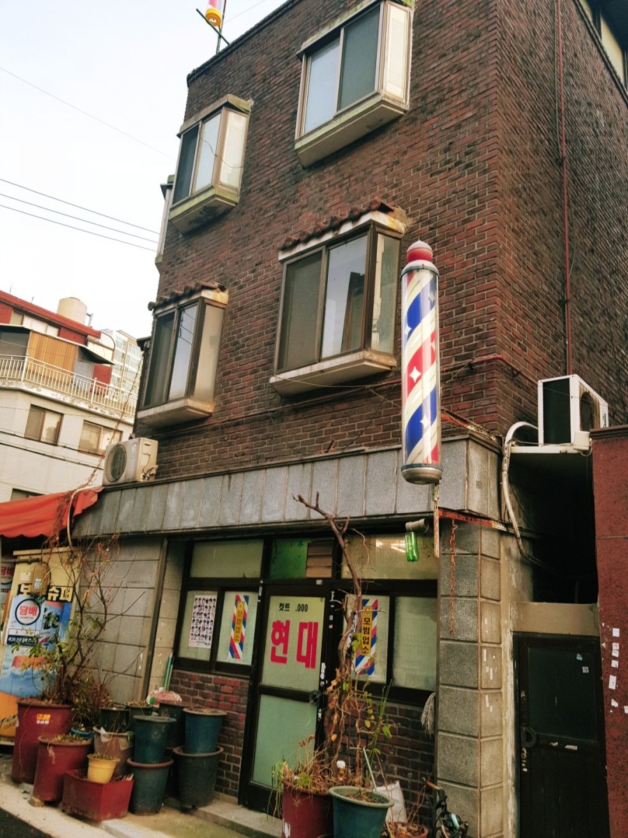 현대이발소 이미지