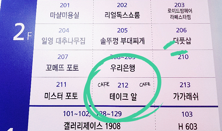 카페테이크알 이미지