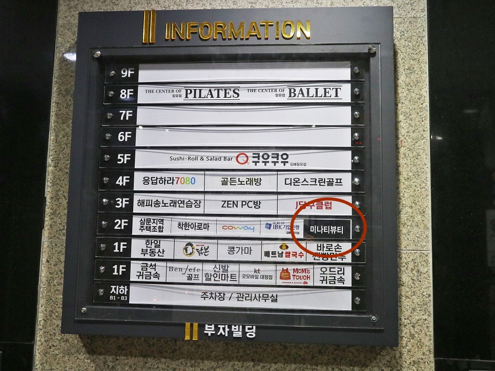 미나티코리아 이미지